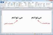  روش تایپ نیم فاصله در word  